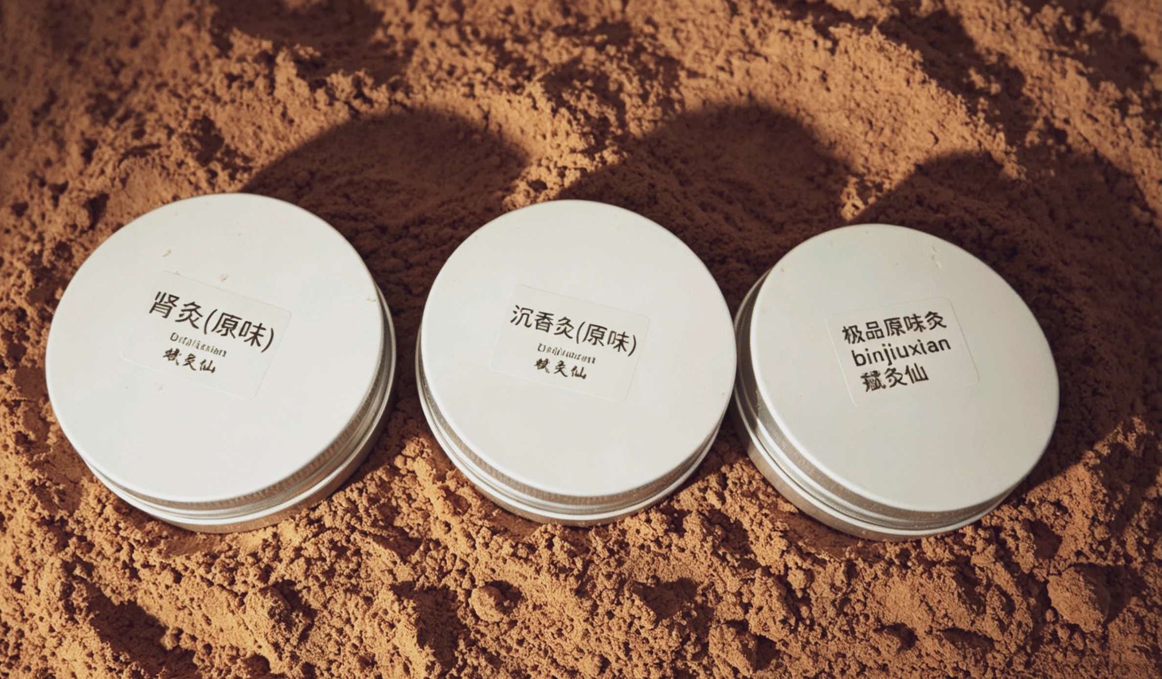 草本香薰样品
